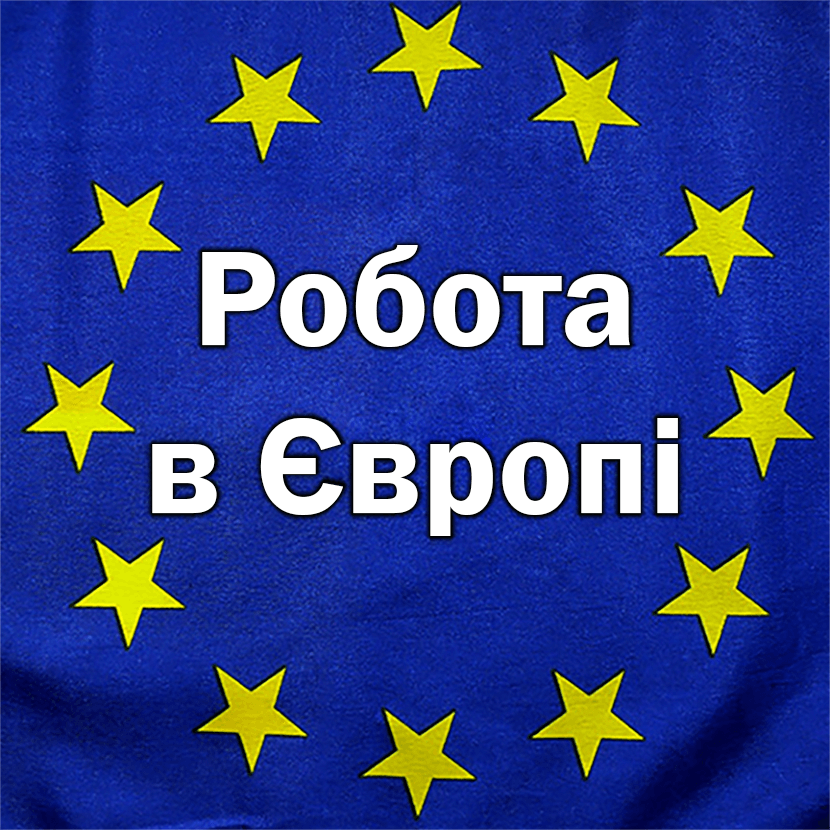 Дошка оголошень Вінниці та Вінниччини | Робота - вакансії, робота в киеве, робота в киеве, вакансії в вінниці, робота в Вінниці, робота в киеве вакансії, шукаю роботу в вінниці
