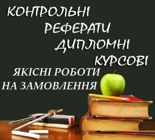 Дошка оголошень Вінниці та Вінниччини | Освіта та навчання, школи вінниці, школи Вінниці, університети Вінниці, навчальні заклади Вінниці, коледжі Вінниці, університети вінниці, технікуми вінниці, Інститути Вінниці, інститути вінниці
