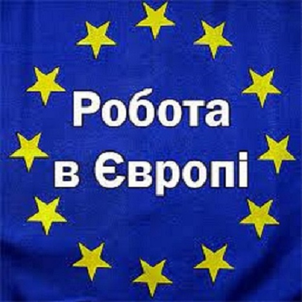 Дошка оголошень Вінниці та Вінниччини | Робота - вакансії, робота в киеве, робота в киеве, вакансії в вінниці, робота в Вінниці, робота в киеве вакансії, шукаю роботу в вінниці
