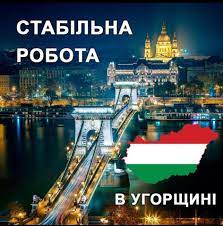 Дошка оголошень Вінниці та Вінниччини | Робота - вакансії, робота в киеве, робота в киеве, вакансії в вінниці, робота в Вінниці, робота в киеве вакансії, шукаю роботу в вінниці
