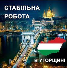 Дошка оголошень Вінниці та Вінниччини | Робота - вакансії, робота в киеве, робота в киеве, вакансії в вінниці, робота в Вінниці, робота в киеве вакансії, шукаю роботу в вінниці
