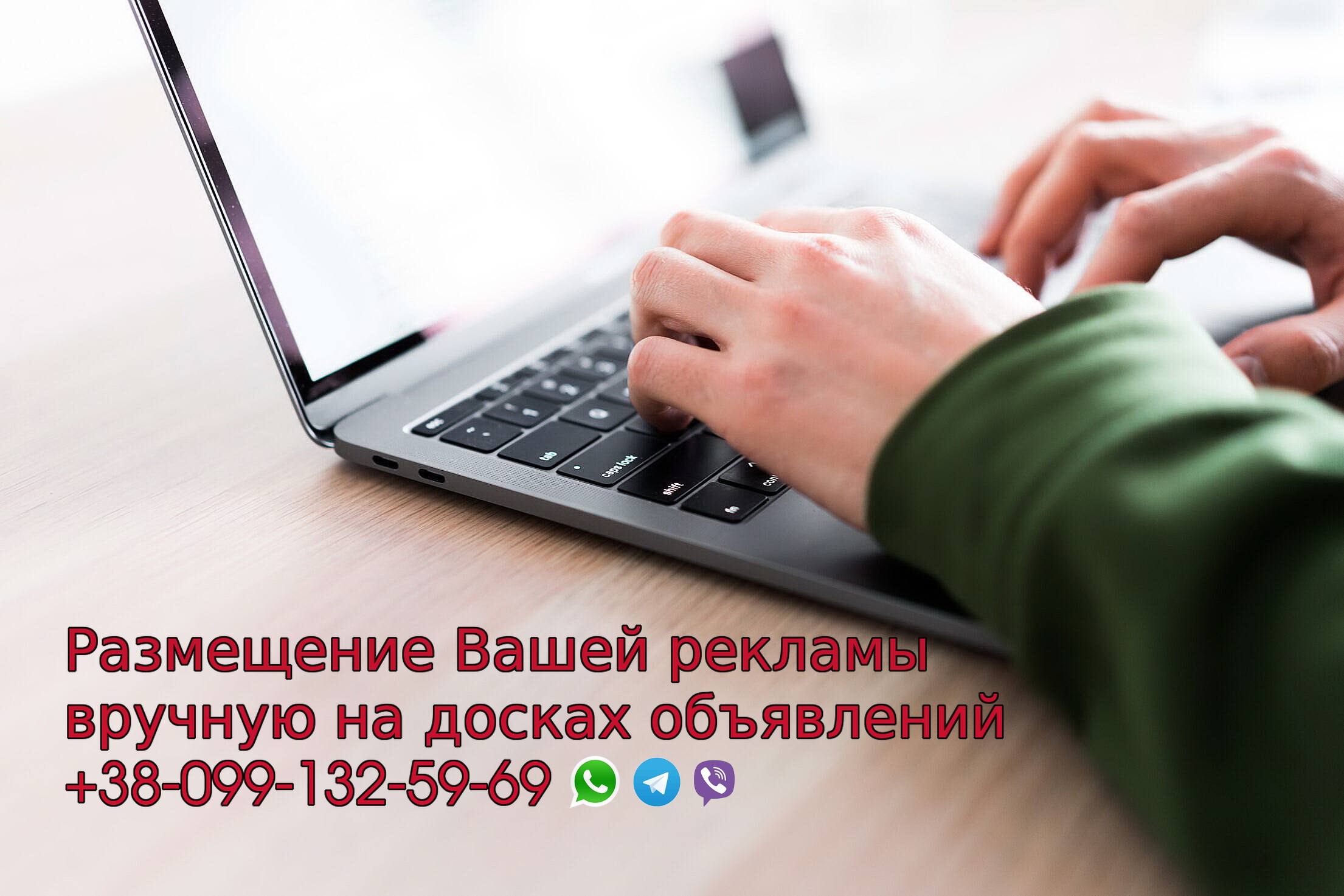 Дошка оголошень Вінниці та Вінниччини | Комп'ютери, фірми вінниці, ноутбуки вінниця, комп'ютери вінниця
