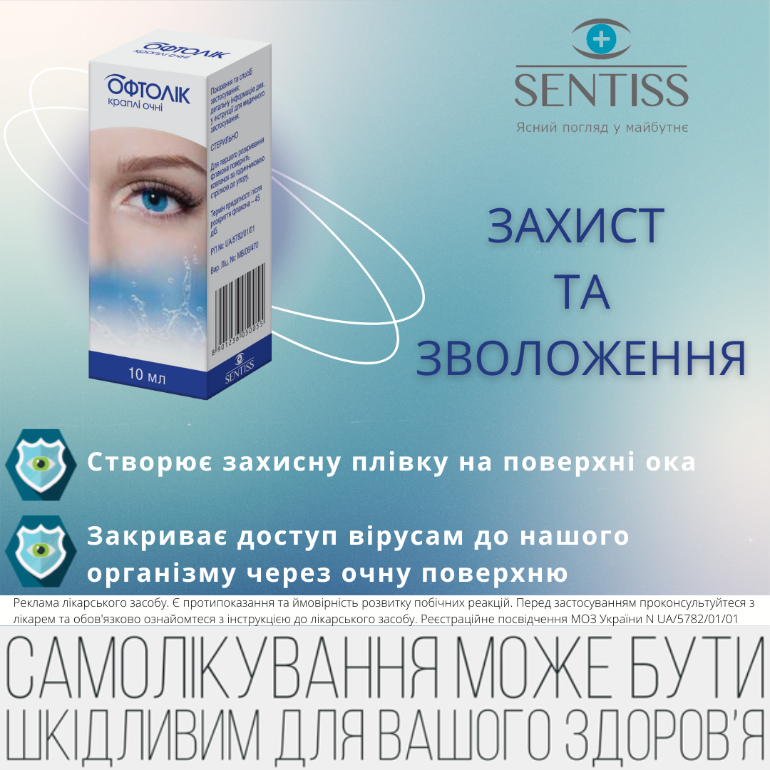 Дошка оголошень Вінниці та Вінниччини | Медицина, аптеки вінниці, клініки вінниці, лікарні вінниці, масаж вінниця
