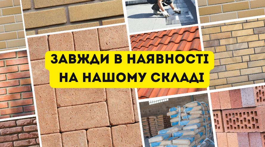 Дошка оголошень Вінниці та Вінниччини | Будівельні матеріали, фірми вінниці, плитка вінниця, вікна вінниця
