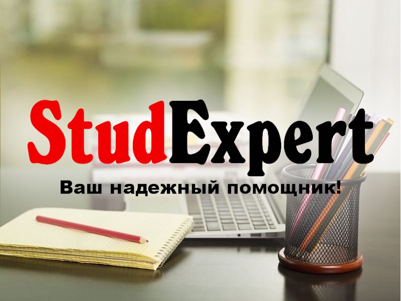 StudExpert Company - Дошка оголошень Вінниці та Вінниччини | вінниця, вінниця, вінницька область, купити в вінниці, вінниця оголошення, оголошення вінниця
 Дошка оголошень Вінниці та Вінниччини | вінниця, вінниця, вінницька область, купити в вінниці, вінниця оголошення, оголошення вінниця