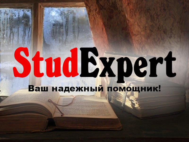 StudExpert Company - Дошка оголошень Вінниці та Вінниччини | вінниця, вінниця, вінницька область, купити в вінниці, вінниця оголошення, оголошення вінниця
 Дошка оголошень Вінниці та Вінниччини | вінниця, вінниця, вінницька область, купити в вінниці, вінниця оголошення, оголошення вінниця