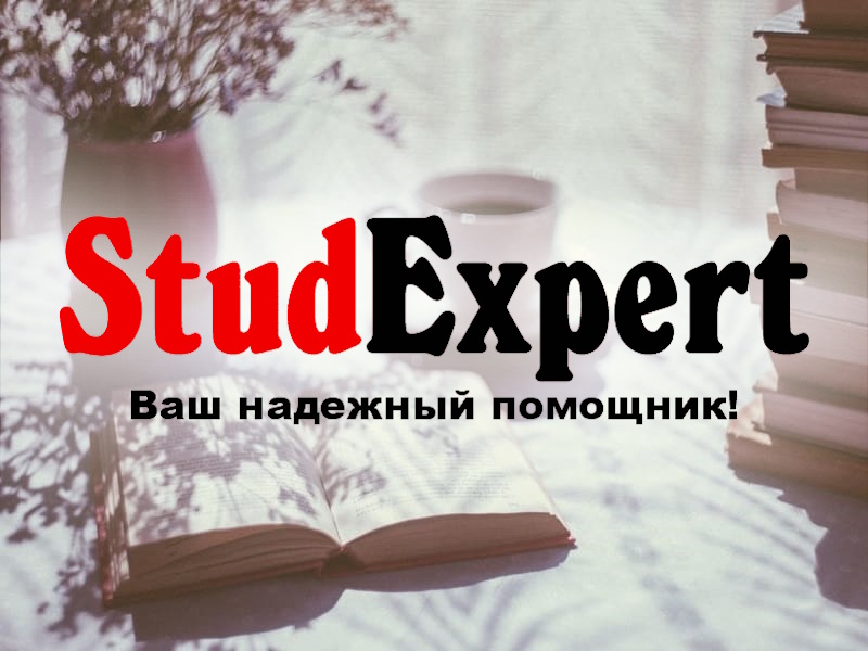 StudExpert Company - Дошка оголошень Вінниці та Вінниччини | вінниця, вінниця, вінницька область, купити в вінниці, вінниця оголошення, оголошення вінниця
 Дошка оголошень Вінниці та Вінниччини | вінниця, вінниця, вінницька область, купити в вінниці, вінниця оголошення, оголошення вінниця