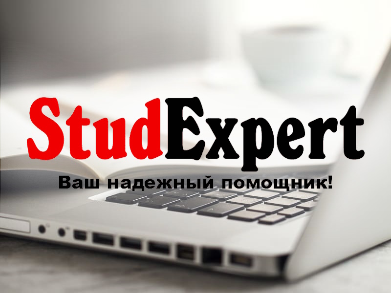 StudExpert Company - Дошка оголошень Вінниці та Вінниччини | вінниця, вінниця, вінницька область, купити в вінниці, вінниця оголошення, оголошення вінниця
 StudExpert Company - Львів | Фото1 | Дошка оголошень Вінниці та Вінниччини | вінниця, вінниця, вінницька область, купити в вінниці, вінниця оголошення, оголошення вінниця