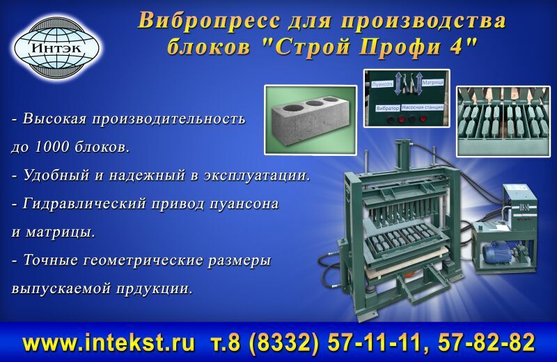 Дошка оголошень Вінниці та Вінниччини | Промислове обладнання, фірми вінниці, виробництво вінниця
