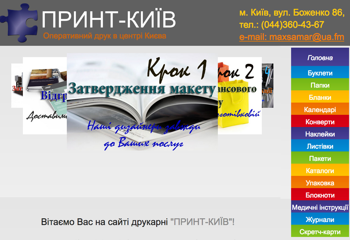 Дошка оголошень Вінниці та Вінниччини | Медицина, аптеки вінниці, клініки вінниці, лікарні вінниці, масаж вінниця
